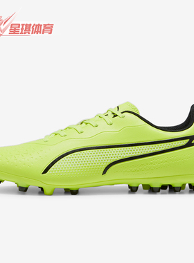 Puma/彪马正品KING MATCH MG男士训练耐磨足球鞋107572-02