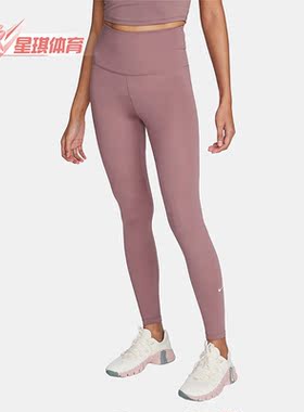 Nike/耐克正品春季女士健身跑步训练透气运动裤DM7279-208