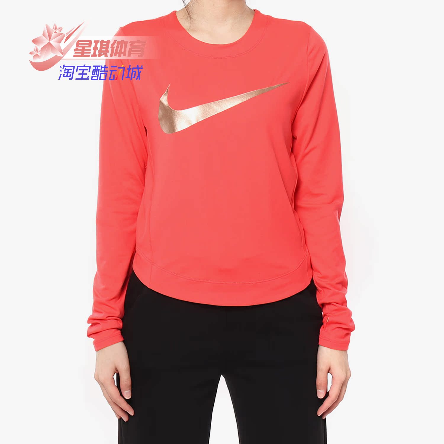 Nike/耐克女子跑步上衣长袖