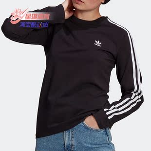 女子运动长袖 Adidas 阿迪达斯正品 三叶草CLASSICS经典 GN2911 上衣