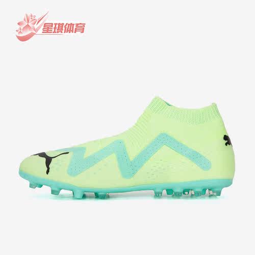 Puma/彪马正品Future Match+ LI MG男子运动足球鞋107177-03