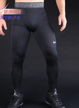 Nike/耐克正品男裤PRO HYPERCOOL跑步健身运动训练紧身长裤828162
