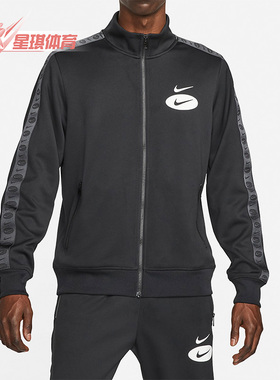 Nike/耐克正品春季新款男子运动休闲立领训练夹克DM5474-010