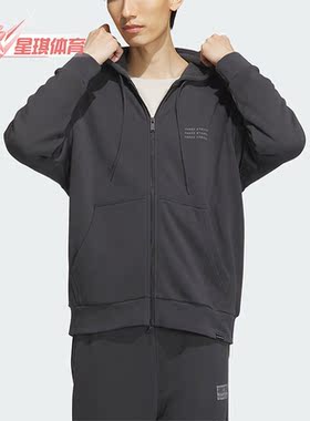 Adidas/阿迪达斯正品新款男子针织连帽运动夹克外套IS7426