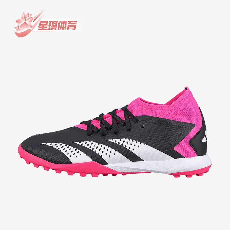 Adidas/阿迪达斯足球鞋
