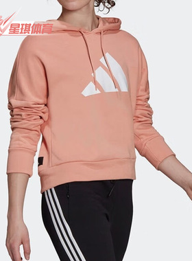 Adidas/阿迪达斯正品秋新款女子运动休闲舒适宽松连帽卫衣 H24082