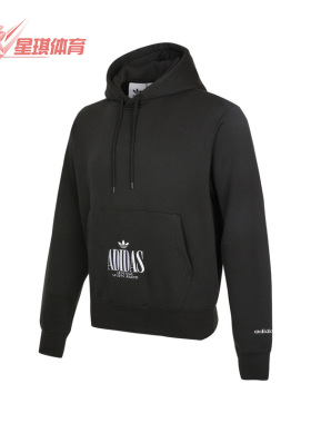 Adidas/阿迪达斯正品三叶草休闲男子时尚潮流运动卫衣 H32327