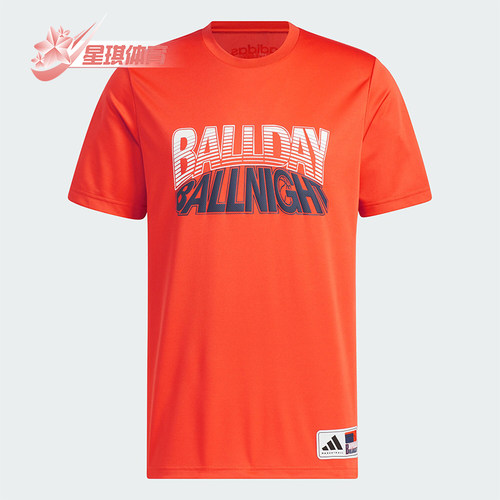 阿迪达斯男士篮球短袖T恤