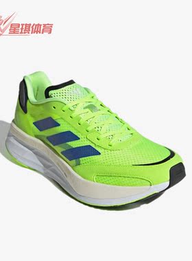 Adidas/阿迪达斯正品Adizero Boston 10男子运动跑步鞋H67514