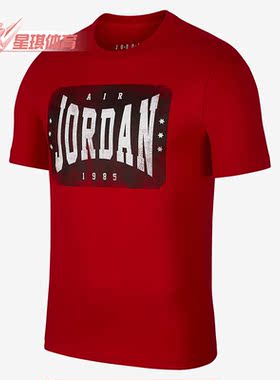 Nike/耐克正品休闲男子时尚潮流运动短袖T恤圆领上衣 AT0559-687