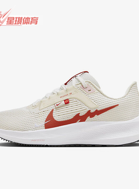 Nike/耐克正品AIR ZOOM PEGASUS 40女士运动跑步鞋FZ5059-121