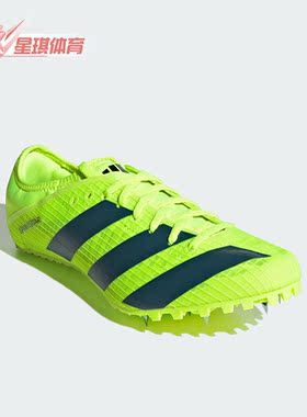 Adidas/阿迪达斯正品SPRINTSTAR田径男女运动跑步钉鞋IE6870