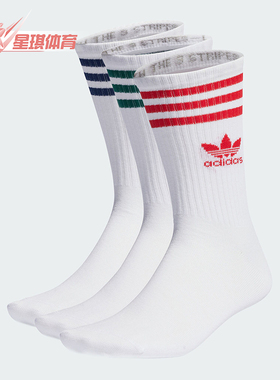 Adidas/阿迪达斯正品三叶草基础款男女运动袜三双装IL5026
