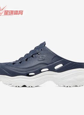 Skechers/斯凯奇正品轻便舒适男子休闲透气洞洞鞋耐磨凉鞋243040