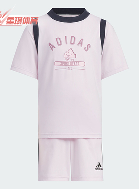 Adidas/阿迪达斯正品新款小童凉感防晒短袖套装JI9781
