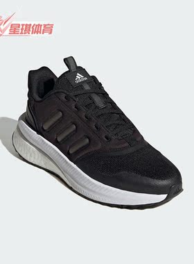 Adidas/阿迪达斯正品X_Plrphase女子轻便透气跑步鞋ID2715