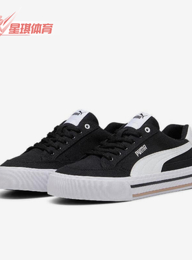 Puma/彪马正品新款男女经典低帮时尚舒适运动休闲鞋396353-03