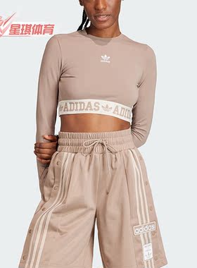 Adidas/阿迪达斯正品三叶草女子时尚短款休闲长袖T恤IS5267