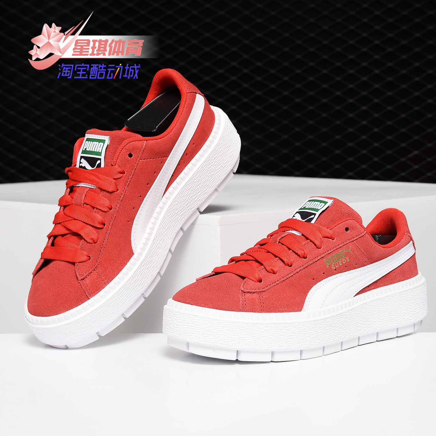 板鞋367980正品Puma/彪马
