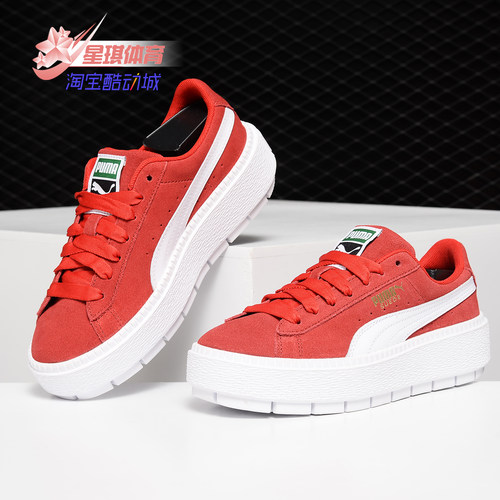 板鞋367980正品Puma/彪马