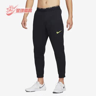 Therma Pro 耐克正品 010 男子跑步针织长裤 FB1913 FIT Nike