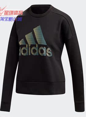 Adidas/阿迪达斯正品  秋季新款女子休闲运动套头卫衣 DZ8676