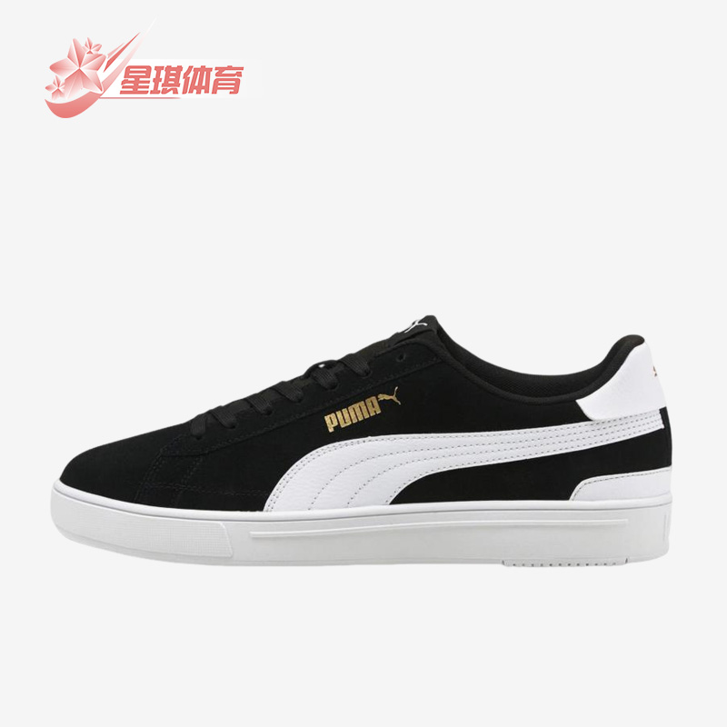 彪马正品男女时尚休闲鞋板鞋