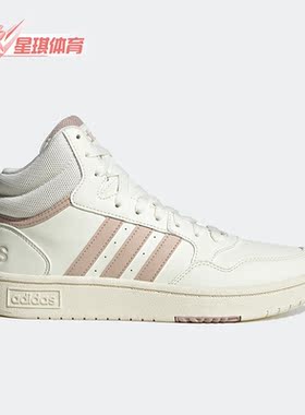 Adidas/阿迪达斯正品新款NEO Hoops 3.0女子运动中帮板鞋HP7956