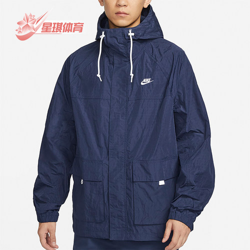 Nike/耐克正品Club Bowline 男士梭织连帽运动夹克FN3109-410