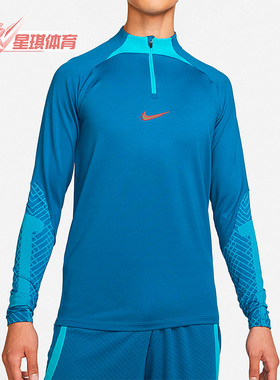 Nike/耐克 正品时尚运动男子半拉链足球训练套头卫衣 DH8733-407