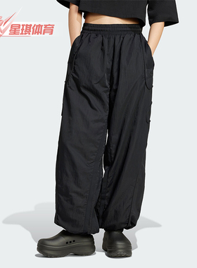 Adidas/阿迪达斯正品三叶草女士宽松运动时尚束脚长裤IT9674