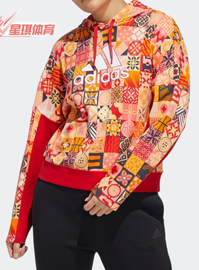 Adidas/阿迪达斯正品春季新款女子时尚运动连帽衫卫衣 HI3262