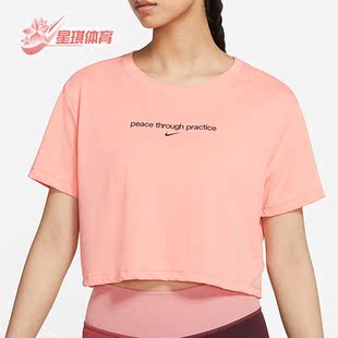 休闲运动短款 女子时尚 耐克正品 693 T恤 DJ6236 圆领舒适短袖 Nike