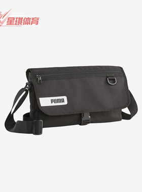 Puma/彪马正品新款男士便携收纳休闲运动单肩背包079961-01