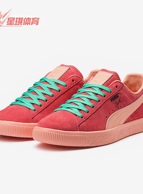 Puma/彪马正品男女低帮板鞋