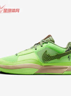 Nike/耐克正品Ja 1 NRG EP男子缓震实战训练运动篮球鞋FV5562