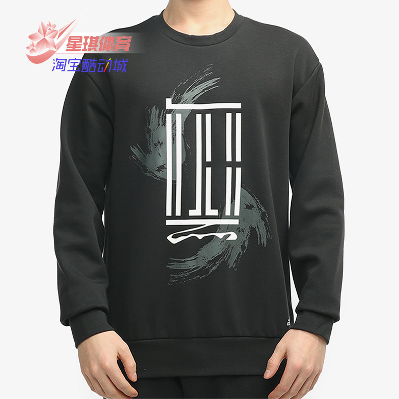 Adidas/阿迪达斯正品春季新款男子运动服套头衫卫衣GP0918
