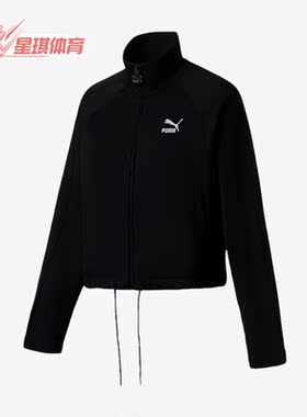 Puma/彪马正品秋季新款女子时尚针织休闲夹克外套537588-01