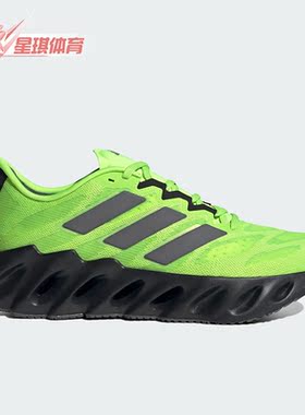 Adidas/阿迪达斯正品SWITCH FWD男子轻便运动跑步鞋H03641