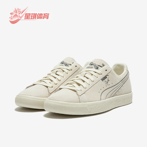 Puma/彪马男女复古休闲板鞋