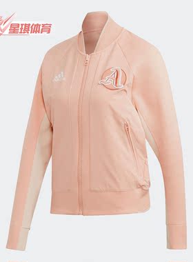 Adidas/阿迪达斯正品新款女子运动舒适休闲夹克外套 EK4322