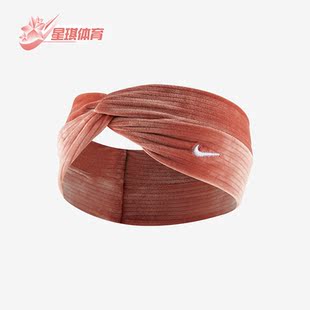 耐克正品 运动扭结头带DX7054 春季 男女时尚 613 新款 Nike
