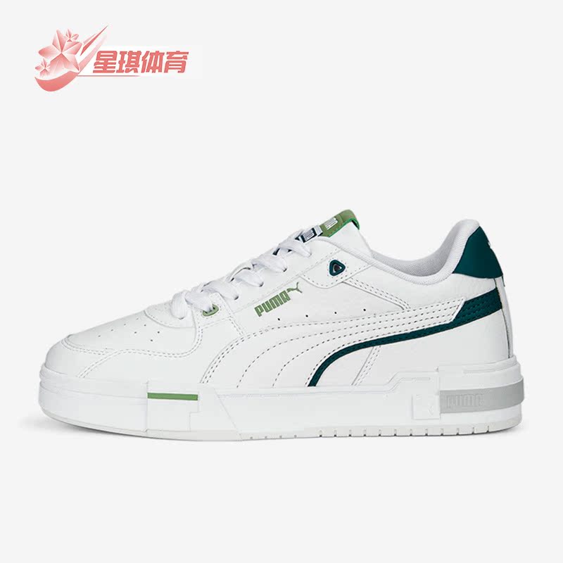 Puma/彪马正品男女休闲板鞋