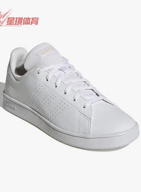 Adidas/阿迪达斯正品Advantage Base女子低帮运动板鞋GW7105