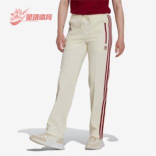 Adidas 三叶草新款 女子运动宽松透气长裤 IB2155 阿迪达斯正品