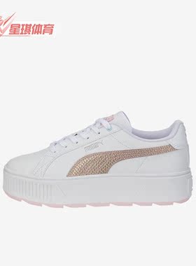 Puma/彪马正品Karmen Exotics女子时尚耐磨运动休闲板鞋386409-02