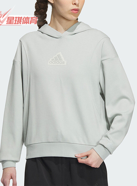 Adidas/阿迪达斯正品冬季新款女子运动休闲连帽卫衣IP7077