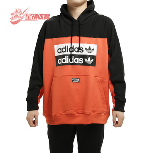 Adidas 春秋新款 男子连帽拉绳运动套头衫 FM2277 阿迪达斯正品