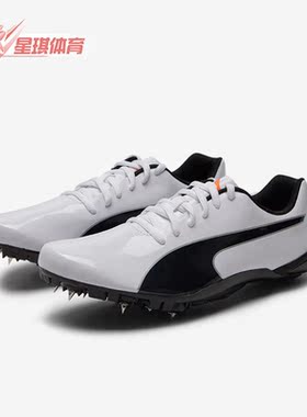 Puma/彪马正品evoSPEED Prep Sprint 2男女同款跑步钉鞋194934-01