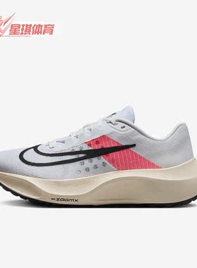 Nike/耐克正品ZOOM FLY 5 EK透气男子运动跑步鞋FD6562-100